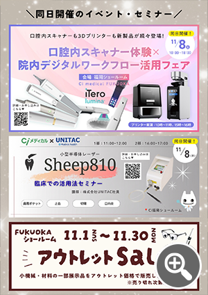 【展示機即売会と同日開催のセミナー・イベント】