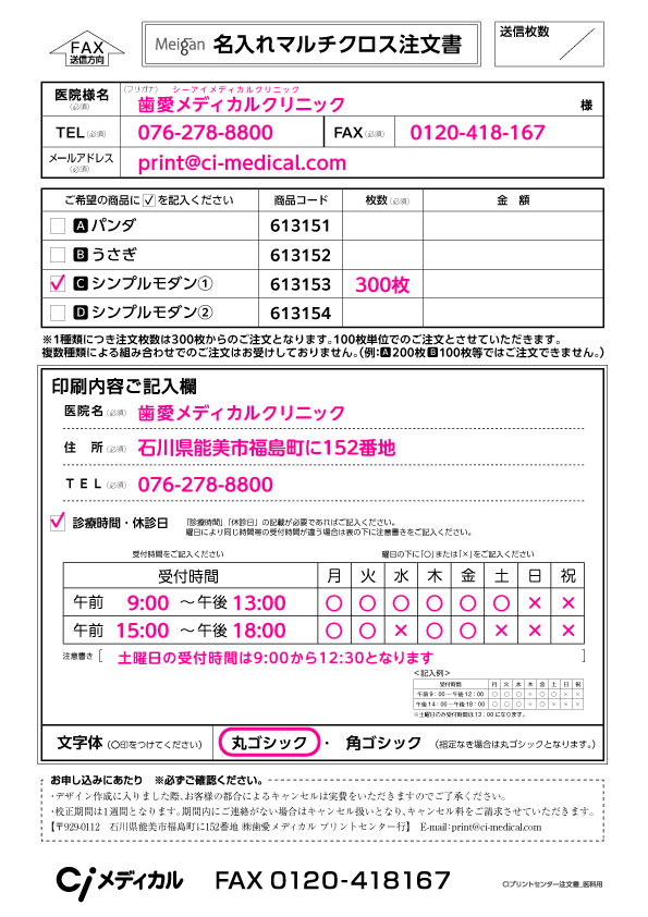 記入例