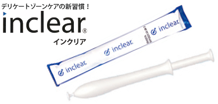 インクリア商品画像