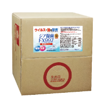 ジア除菌 FX997></div>
<div class=