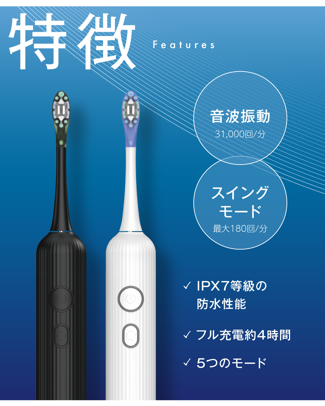 Sonic Swing 電動歯ブラシの特徴