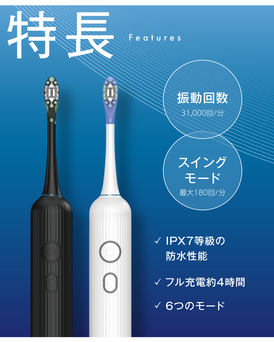 Sonic Swing 電動歯ブラシの特徴