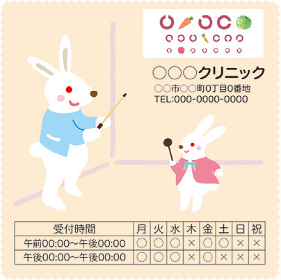 Bうさぎの柄