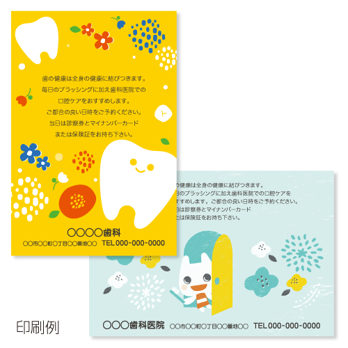 リコールカード 印刷見本