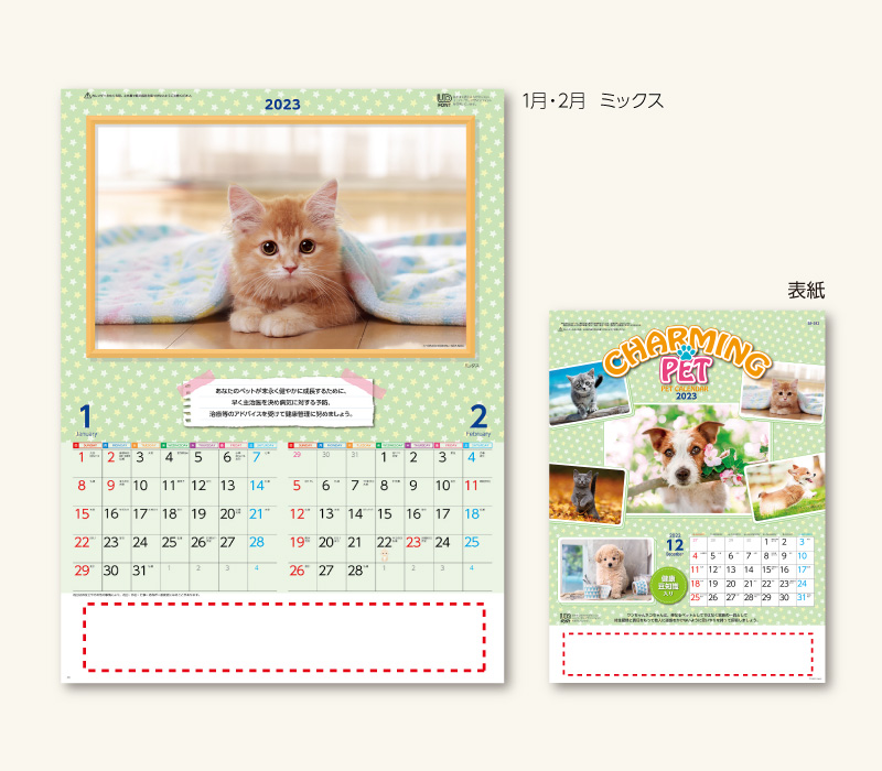チャーミングペット(犬3枚・猫3枚)