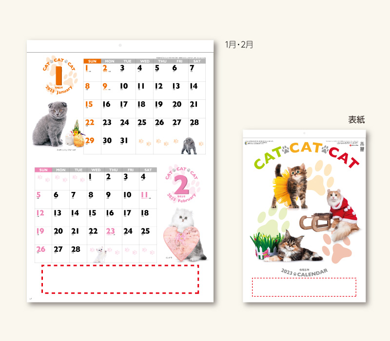 CAT・CAT・CAT