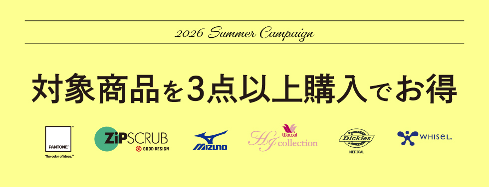2026 Summer Campaign