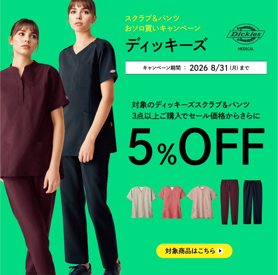NC　Dickiesキャンペーン（2026.8.31まで）
