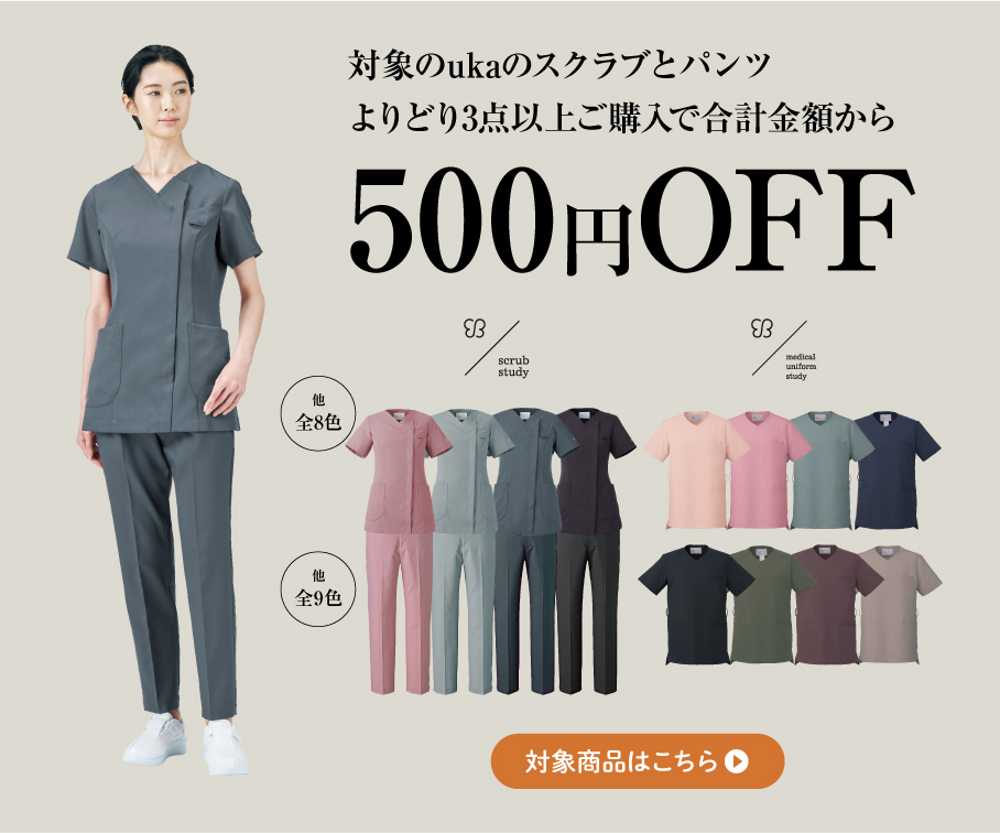 uka10月キャンペーンa
