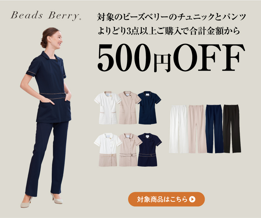 ビーズベリー10月キャンペーン