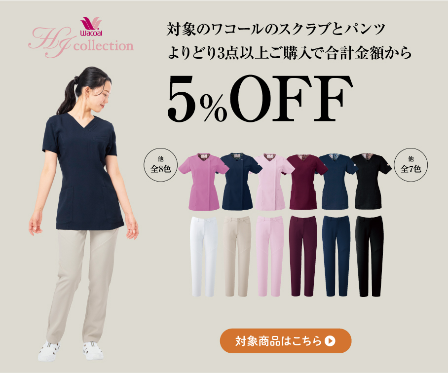 ワコール10月キャンペーン