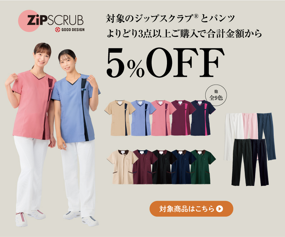 ジップスクラブ10月キャンペーン