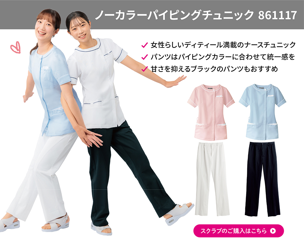 ノーカラーパイピングチュニック 861117