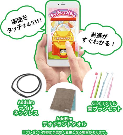 ガチャイメージ