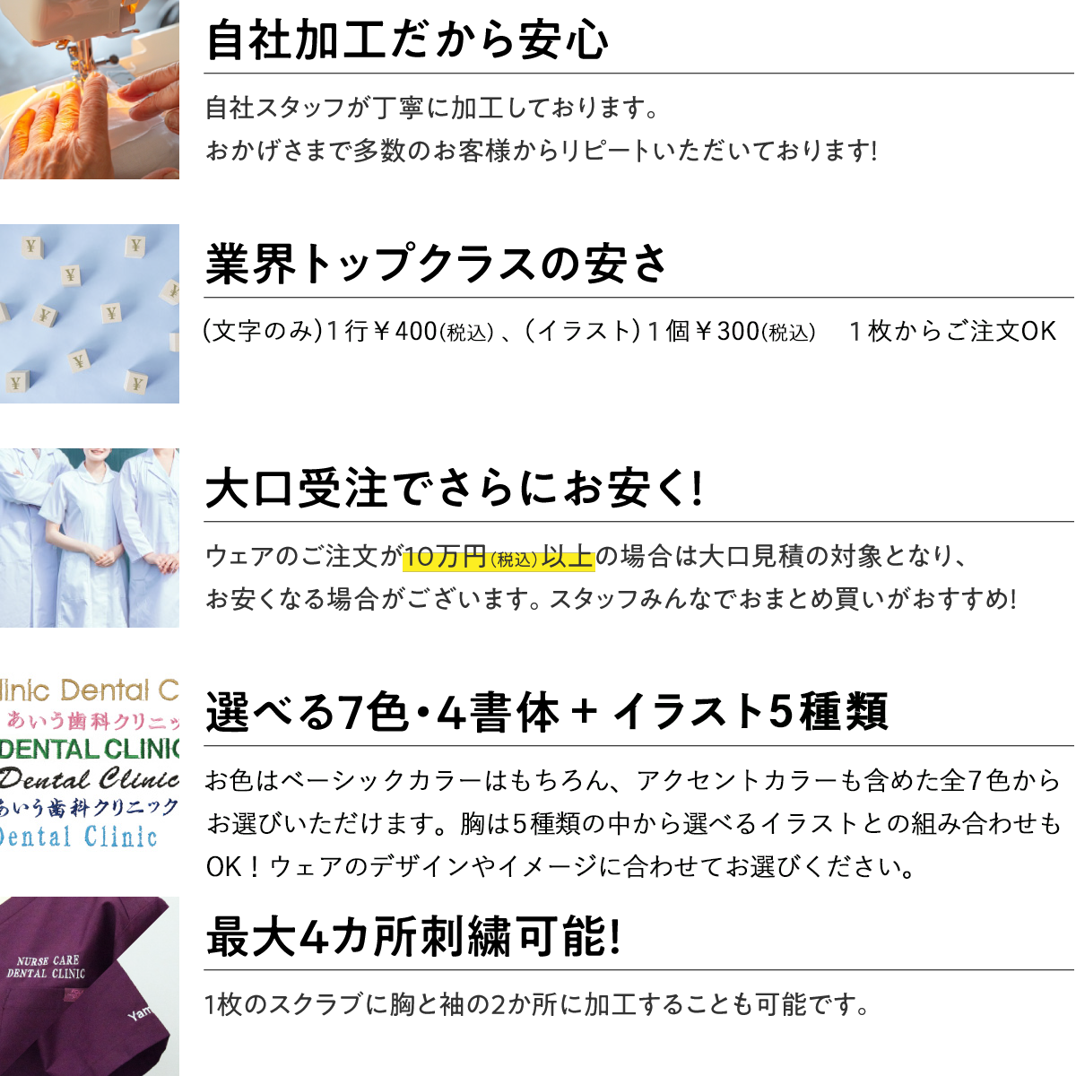 Ci刺しゅうサービスの特徴
