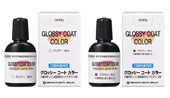 グロッシーコート カラー