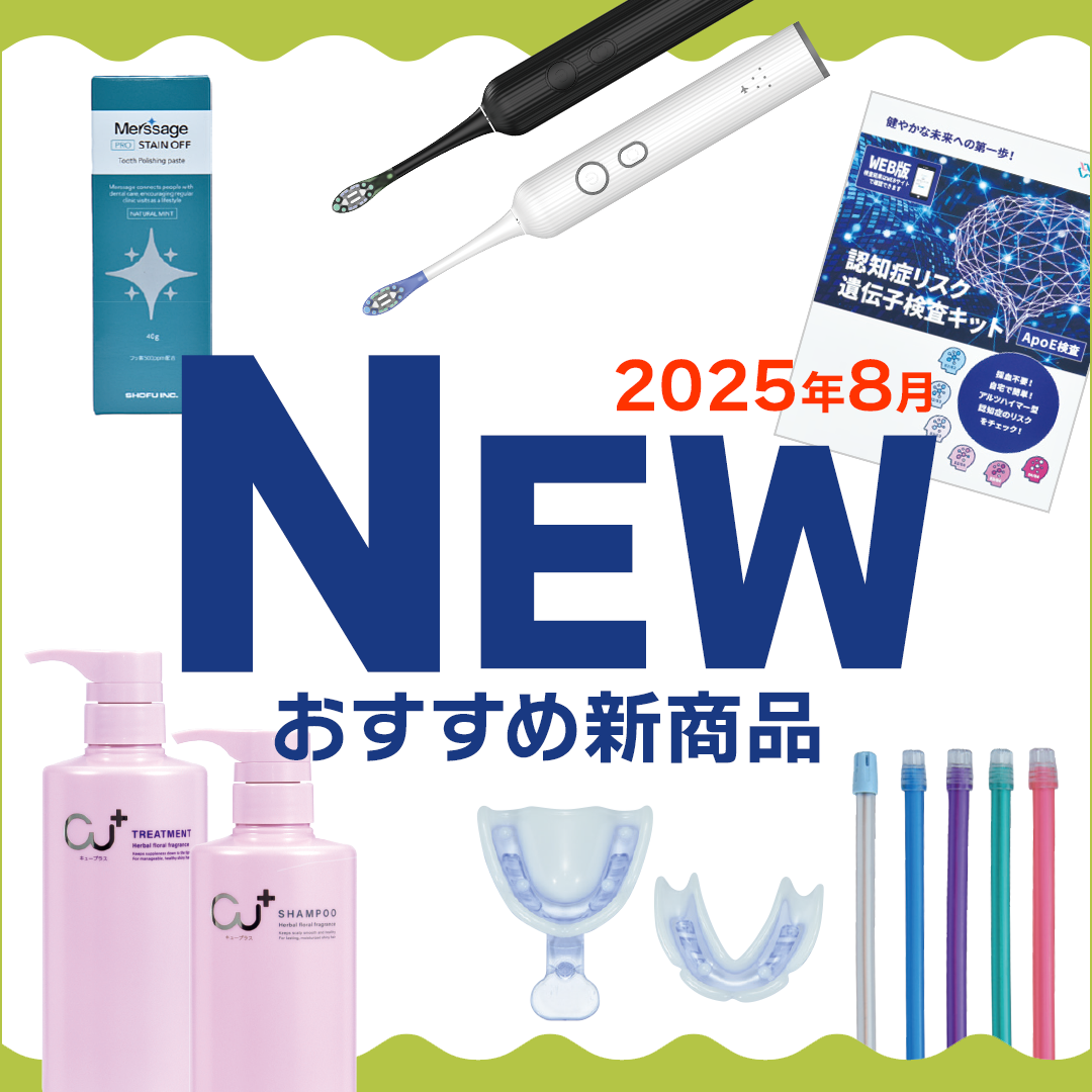 2025年8月号