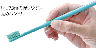 握りやすい太めハンドル