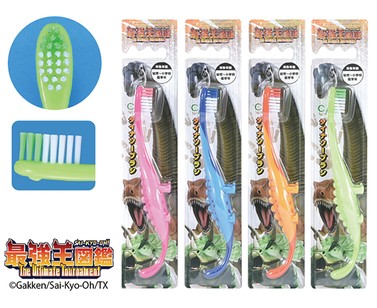 Ci ダイナソー歯ブラシ