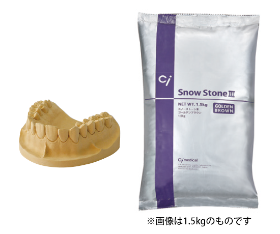 スノーストーンⅢ バリューパッケージ