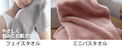 Mofdryふんわりなめらかなタオル