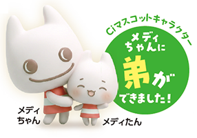 メディちゃんに弟ができました