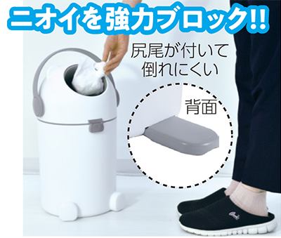 ニオイを強力ブロック