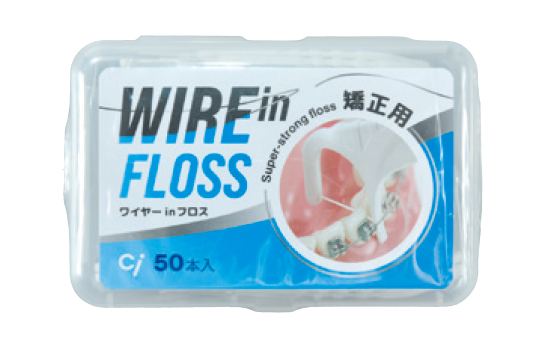 矯正用 ワイヤー in フロス