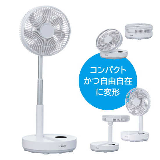 duux 折りたたみポータブル扇風機 Origa