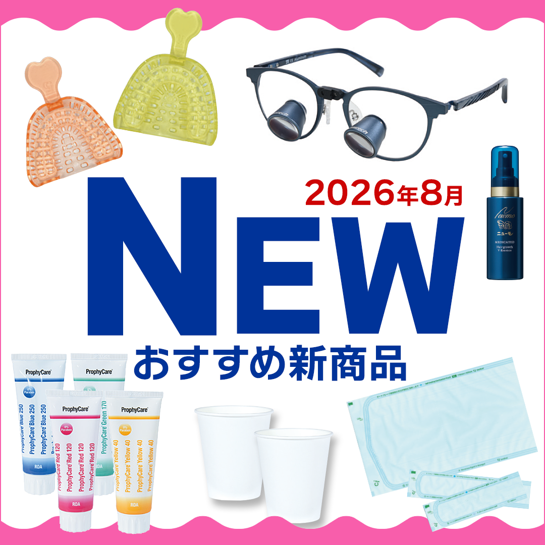 2026年8月号