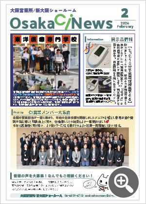 大阪ショールームはDental CX Basa Osakaに生まれ変わりました