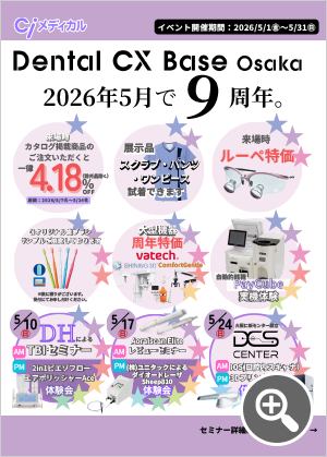 開新大阪ショールーム9周年