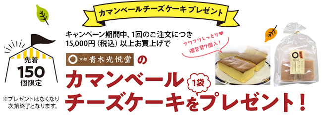 詰合せセットプレゼント