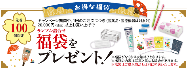 福袋をプレゼント