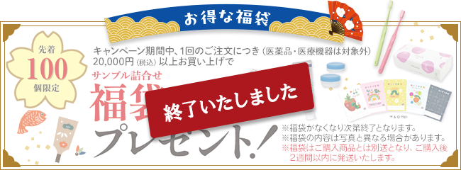 福袋をプレゼント