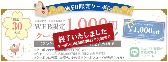 LINEクーポンプレゼント