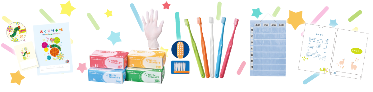 お薬手帳、手袋、はみがき、紙コップなど豊富なラインナップ