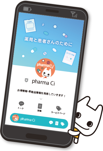 スマホ画面