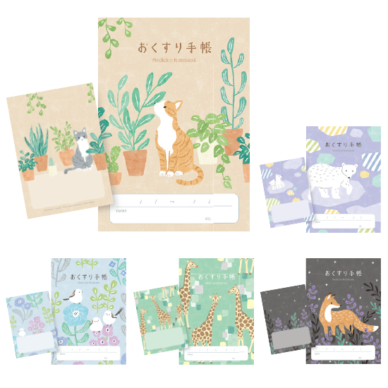 動物たちのおくすり手帳