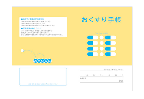 Ci お薬手帳 薬A