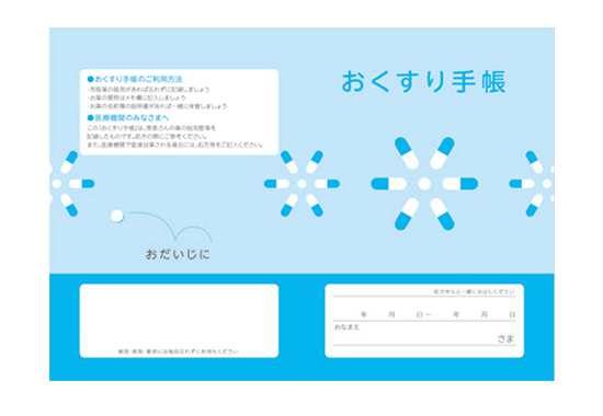 Ci お薬手帳 薬B