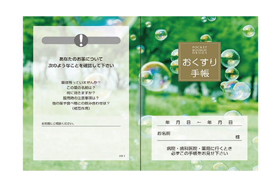 お薬手帳 [金鵄製作所] KS-1