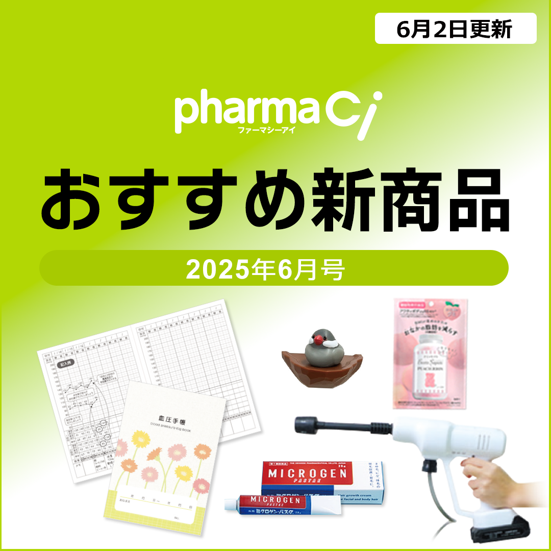 2025年6月号