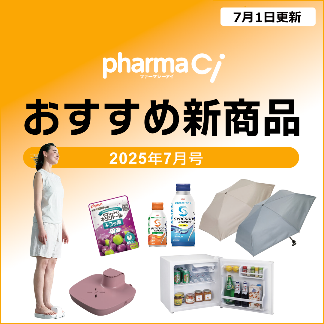2025年7月号