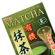 有機抹茶