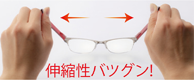 伸縮性バツグン！