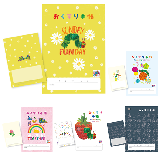 はらぺこあおむし　おくすり手帳