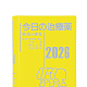 今日の治療薬2026：解説と便覧