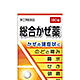 総合かぜ薬「クニヒロ」