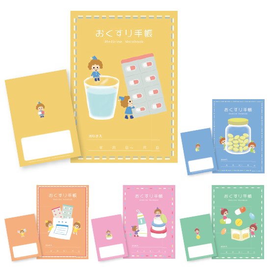 小さなおくすりやさん おくすり手帳 by くるまざきのりこ